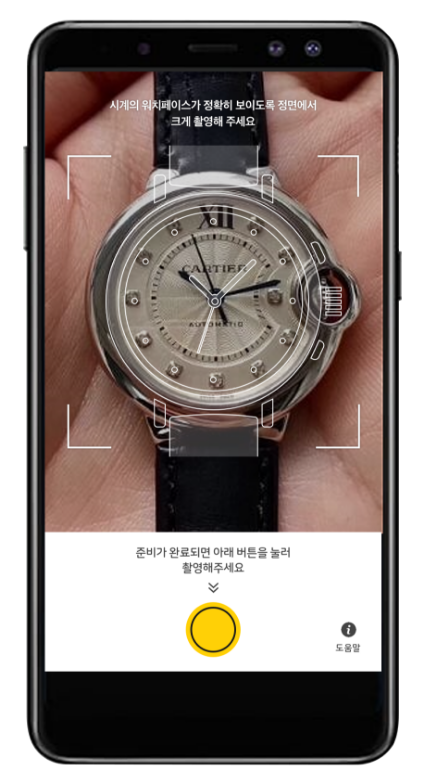 Pawn in Phone